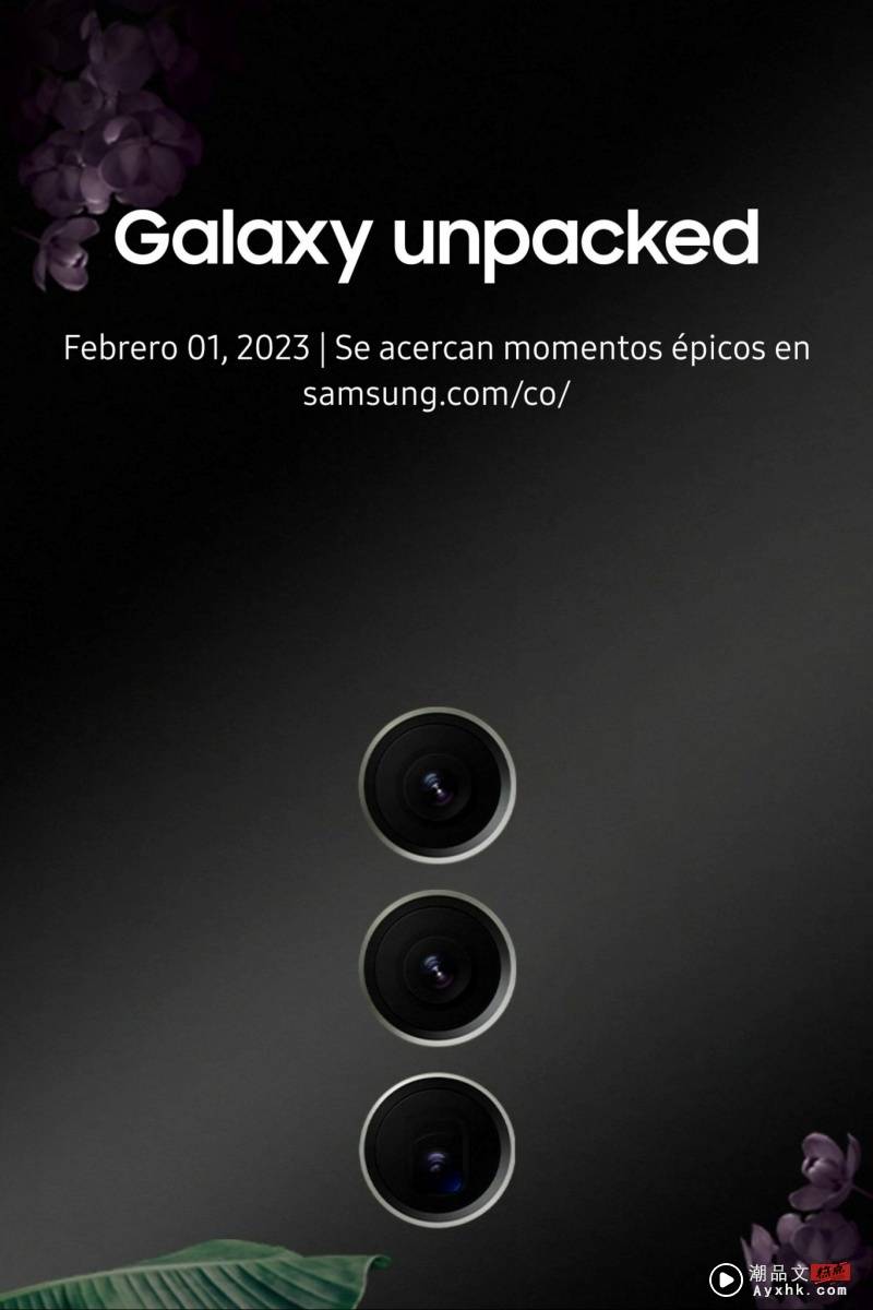 Samsung S23 Ultra Poster